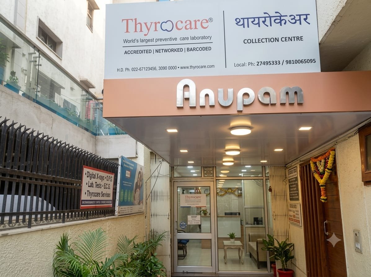 Anupam Diagnostic Centre